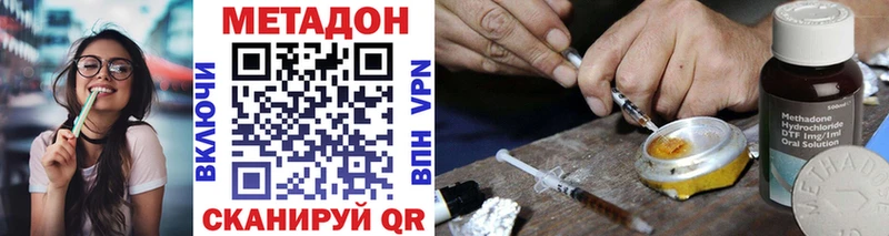 дарнет шоп  Новодвинск  МЕТАДОН VHQ 